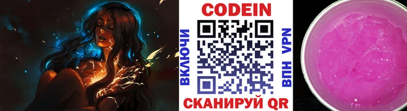 Купить закладки  Кольчугино  Codein напиток Lean (лин) 