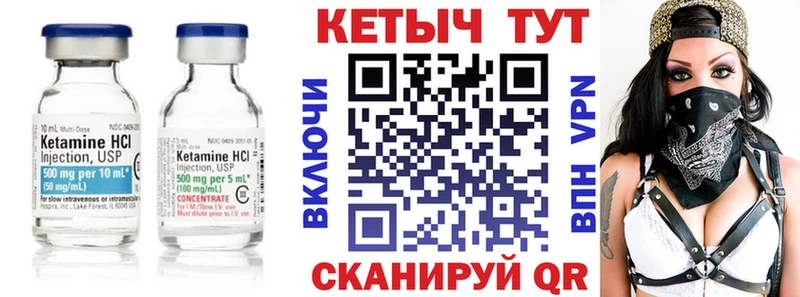 Кетамин ketamine  Купить закладки  Кольчугино 