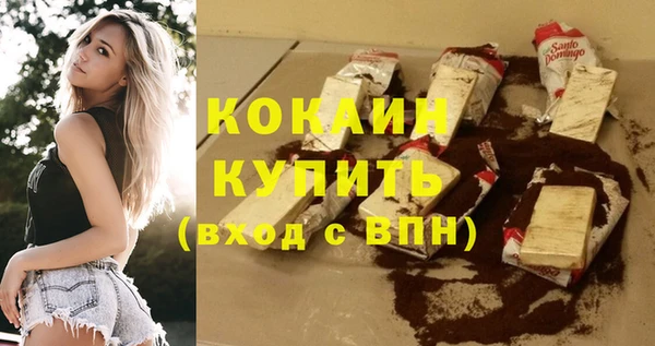 кокаин премиум Богородск