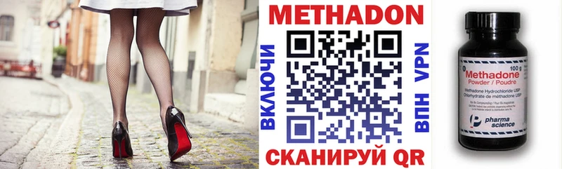 МЕТАДОН кристалл  Купить закладки  Кольчугино 