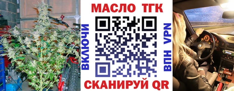 Дистиллят ТГК концентрат  Купить где  Кольчугино 